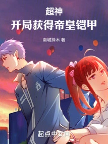 Super God: Obtain the Emperor's Armor at the Beginning