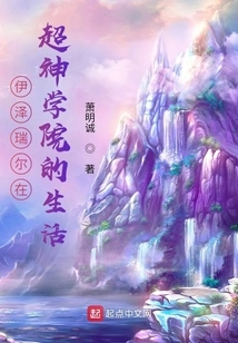 Ezreal's Life at Super Seminary