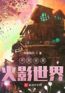 Not Quite the World of Naruto