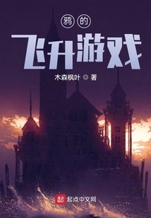 Raven's Ascension Game