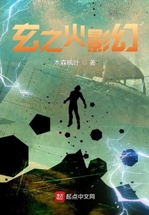 Mysterious Fire Shadow Phantom