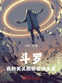 Douluo: My Hall of Valor Can Summon the Future