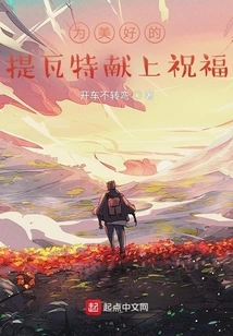 Blessings for the Wonderful Teyvat