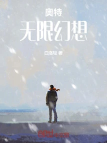 Ultra Infinite Fantasy