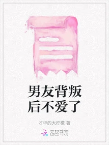 I Don't Love My Boyfriend Anymore after He Betrayed Me