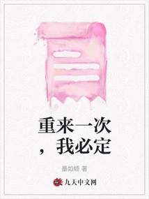 If I Could Do it Again, I Would Definitely