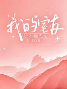 My Roommate Can't Understand Human Speech