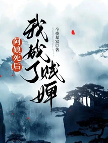 After My Mother Died, I Became a Slave