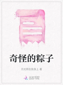 Weird Rice Dumplings