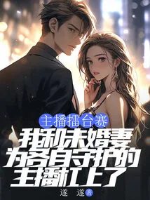 In the Anchor Arena Competition, My Fiancée and I Fought over the Anchors We Each Protect