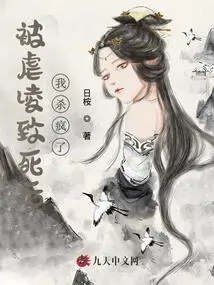 I Went Crazy after Being Tortured to Death