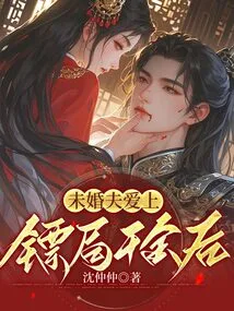 Fiancé Fell in Love with the Daughter of the Escort Agency