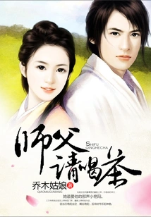 Master, Please Have Tea