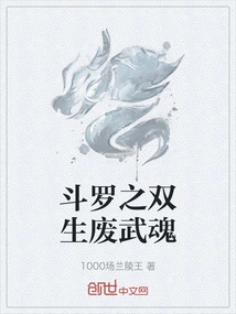 Douluo's Twin Wasted Martial Spirits