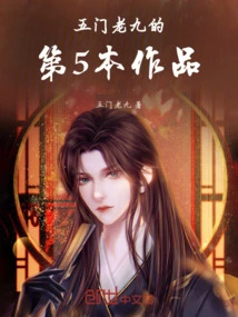 The Beginning of Douluo Confronts the Snow Emperor