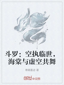 Douluo: Kongzhi Comes to the World, Begonia Dances with the Void