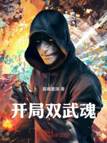 Double Martial Soul at the Beginning