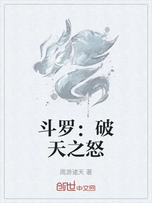 Douluo: Wrath of the Sky