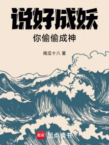 You Promised to Become a Demon, but You Secretly Became a God