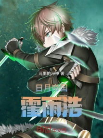 Sun and Moon Empire Huo Yuhao