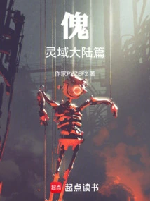 Puppet, Spiritual Continent Chapter