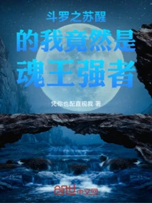 Douluo: the Soul King in the Killing City at the Beginning