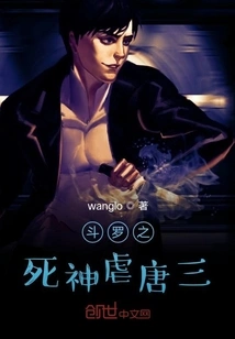 Douluo's God of Death Tortures Tang San