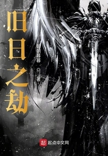 The Calamity of the Past!