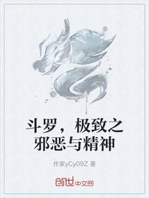 Douluo, the Ultimate Evil and Spirit