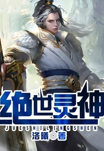 Peerless Spiritual God