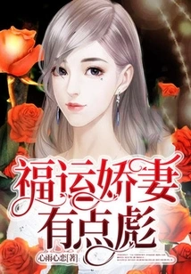 Lucky Wife is a Little Bit Arrogant