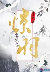 The Jingyu of Rebirth