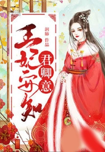 Princess an Understands Your Wishes