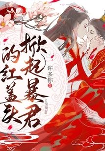 Lifting Off the Tyrant's Red Hijab