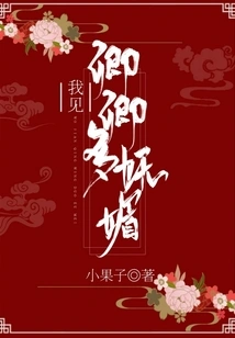 I See How Charming Qingqing Is