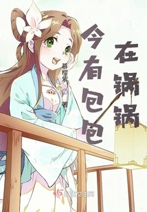 Today There Are Bags in Guo Guo