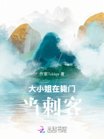 The Eldest Lady Works as an Assassin in the Killing Gate