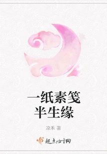 A Plain Piece of Paper and Half a Lifetime