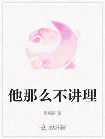 He is so Unreasonable