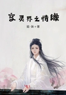 Love in the Ethereal World