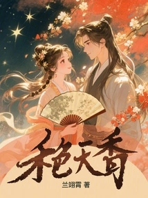 The Color of the Grass is Fragrant