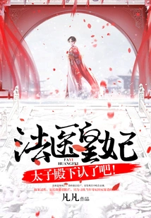 Forensic Princess: Your Highness, Please Admit It!