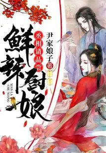 Spicy Chef: Prime Minister, Please Taste It