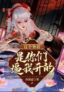 You Forced Me to Open This Plug-in