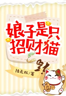 The Lady is a Lucky Cat