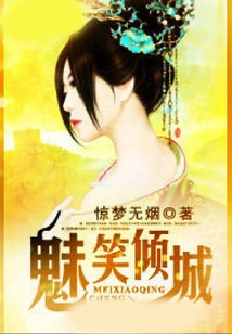 Charming Smile Alluring the City