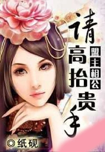 Alliance Leader Xianggong: Please Show Your Noble Hand!