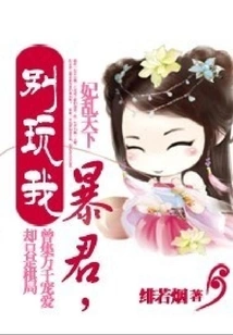 Concubine Chaos in the World