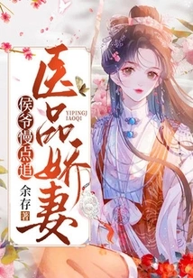 Medical Wife: Mr. Hou, Slow Down and Chase after Her