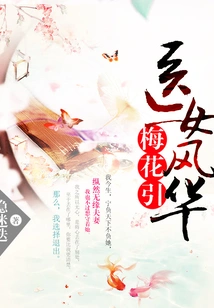 Plum Blossoms: the Elegance of a Medical Woman